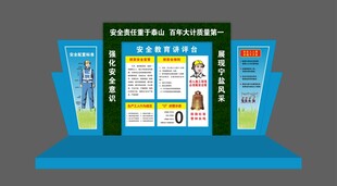 讲评台