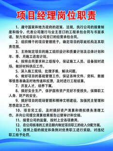 项目经理岗位职责说明