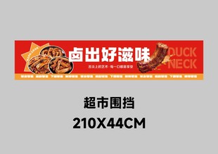 超市围挡灯箱