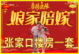 娘家陪嫁