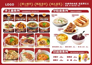 面馆菜单