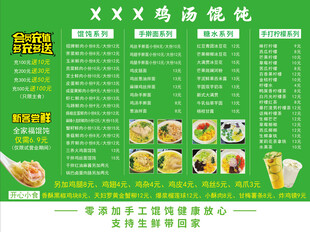价格表