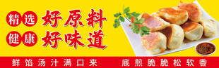 水煎包