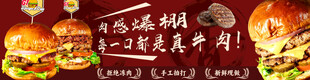 牛肉汉堡