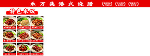 多样美食拼盘展示