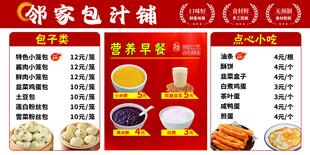 特色小吃菜单展示