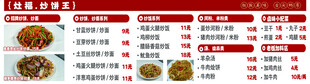炒粉价格