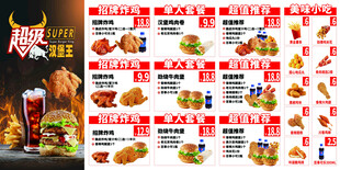 多样快餐美食展示