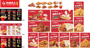 多样美味零食促销展示鸡柳大人