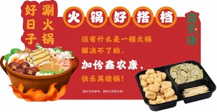 美味火锅套餐优惠来袭