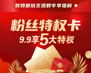 粉丝特权卡