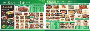 菜单