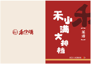 菜谱设计