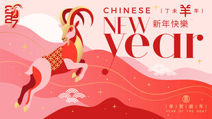 2027 新春 
