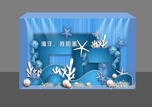 海洋美陈