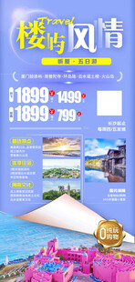 楼屿