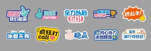 多样创意手举牌展示