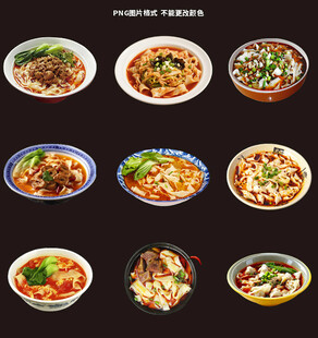 刀削面素材