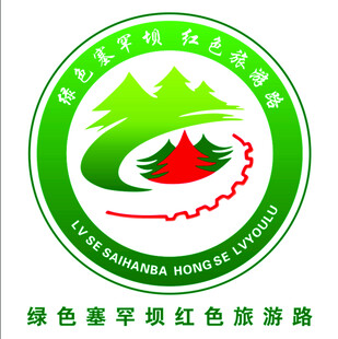 绿色草原红色旅游标志
