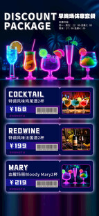 酒水价目表
