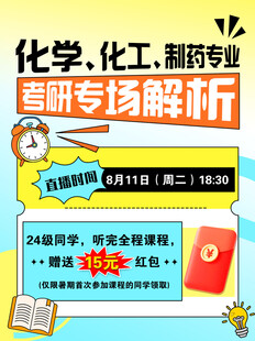 化学化工制药专业解析