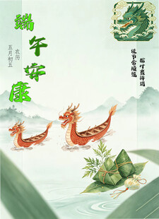 端午