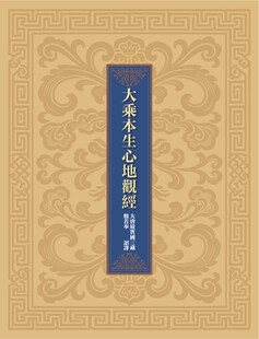 佛经封面