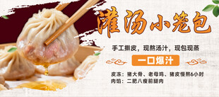 汤包海报