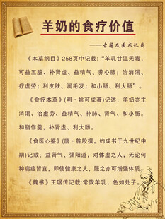 羊奶的食疗价值
