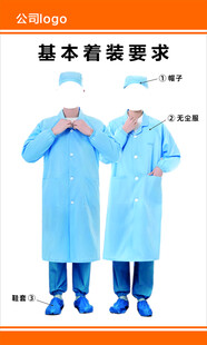 基本着装要求