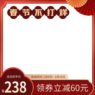 春节主图
