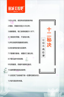 丽减美瘦吧