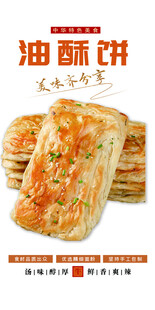 油饼