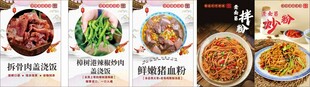 菜单海报