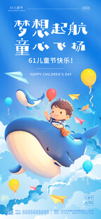 梦幻鲸鱼载孩童遨游天际
