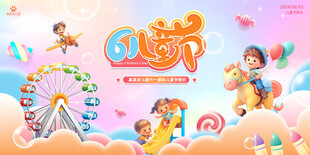 欢乐儿童乐园场景插画
