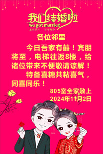 新婚祝福请柬模板