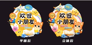 开学快乐培训班异形牌欢迎牌