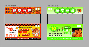 夜市美食小吃广告图