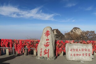泰山景点留念石碑景观