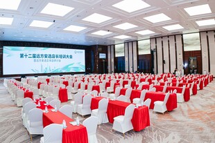 宽敞会议室整齐排列桌椅