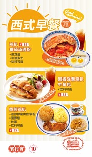 早餐