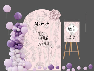 生日宴