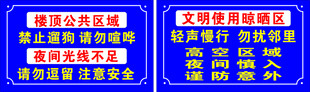 温馨提示牌