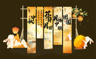 中秋节海报