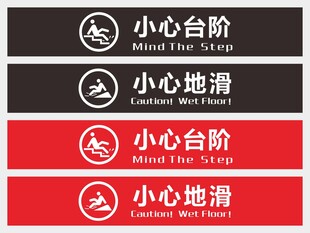 小心地滑警示海报素材
