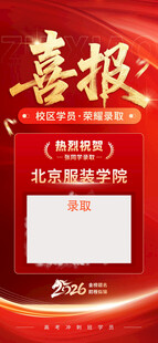 喜报 
