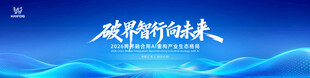 科技会议背景 