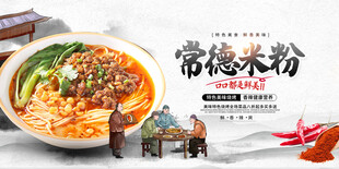 常德米粉