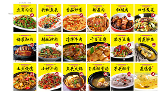 多样美味佳肴展示